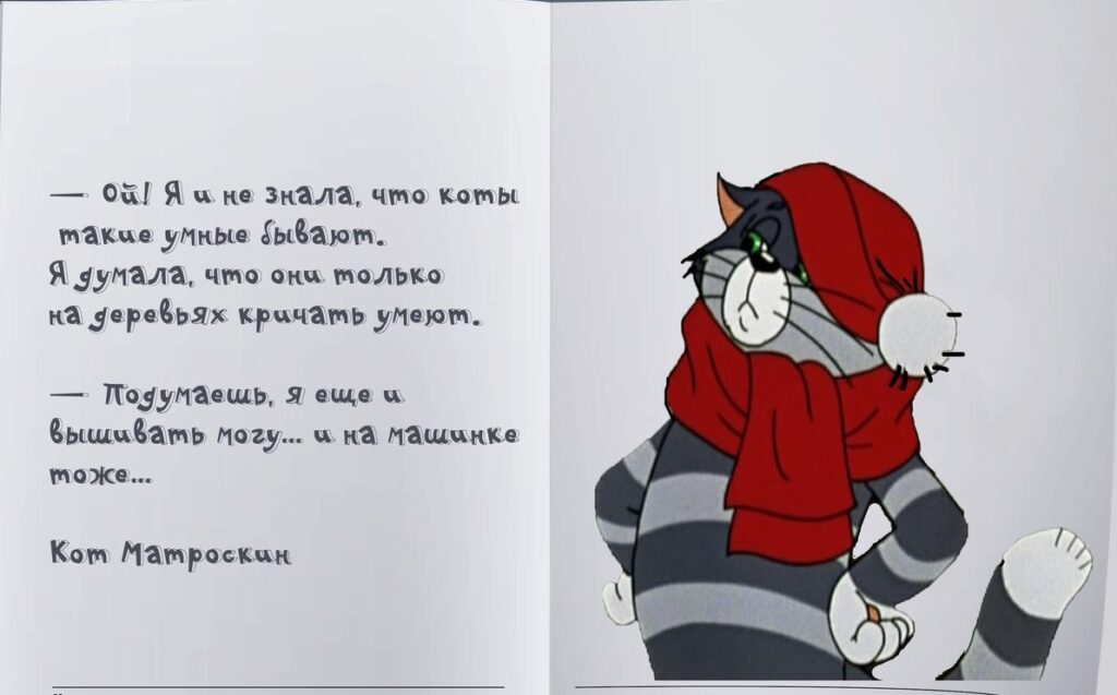 В деревне простоквашино живут
