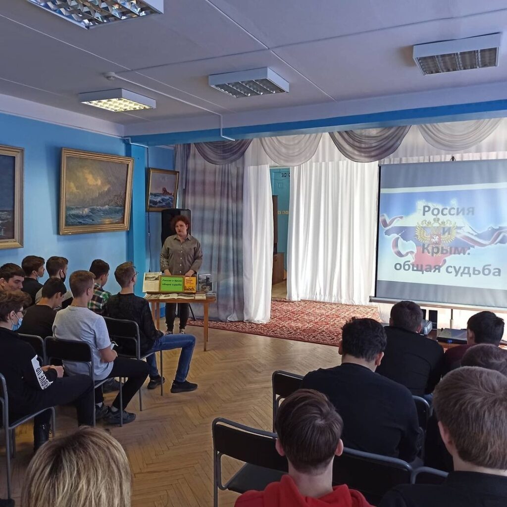 Встреча «Россия и Крым: общая судьба»