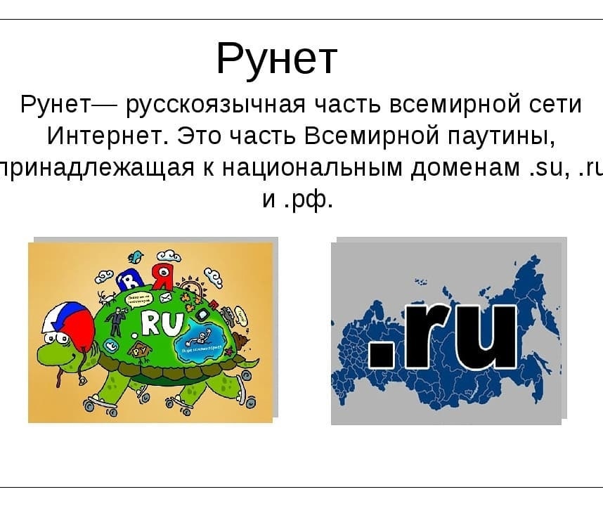 День интернета