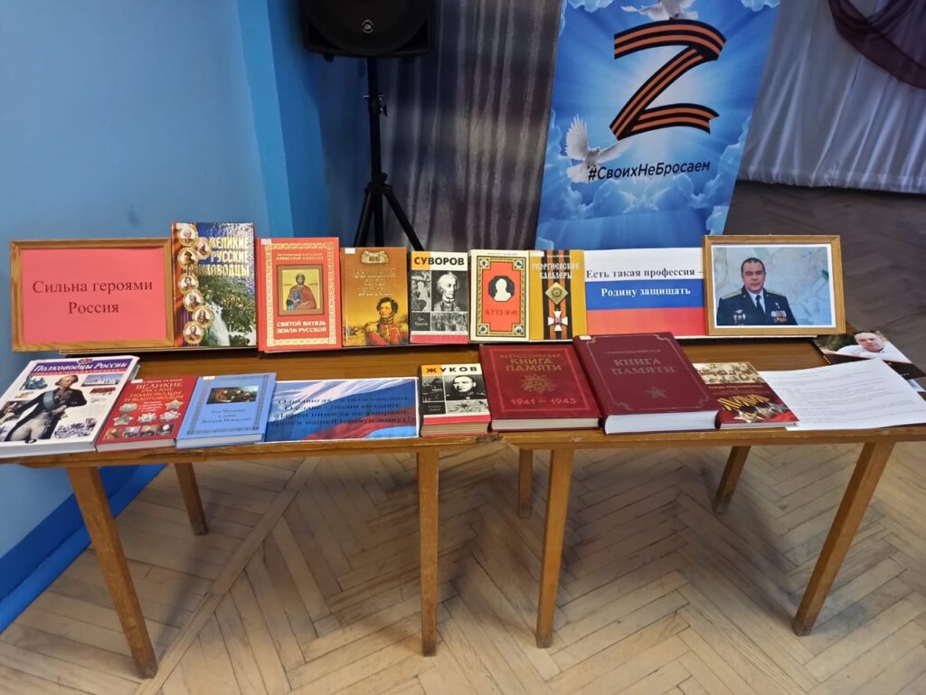 Празднование дня героя отечества
